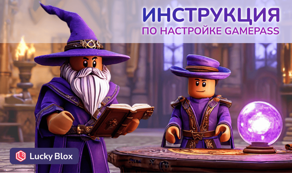 Купить робуксы Роблокс с бонусами на LuckyBlox.gg